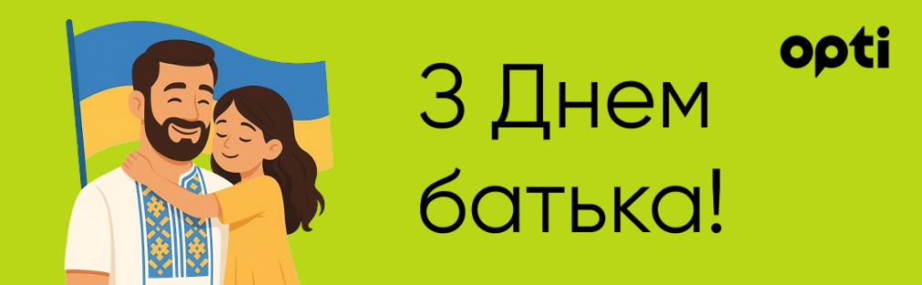 С Днем отца! Киев С Днем отца! Киев