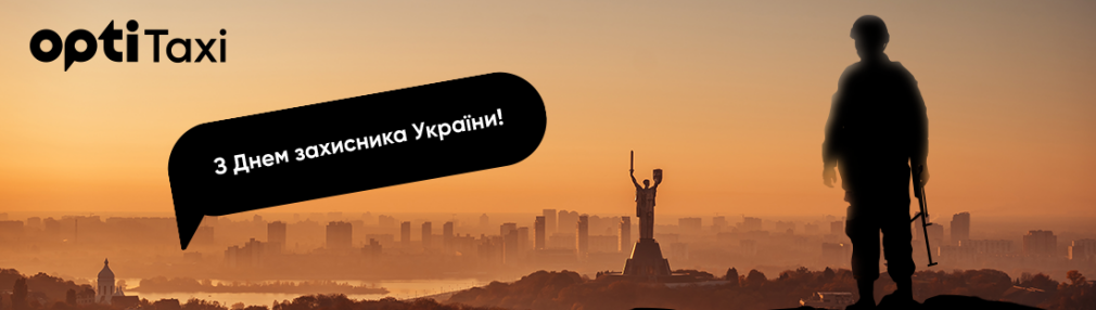 The Opti Taxi family congratulates on the Day of the Defender of Ukraine Kyiv