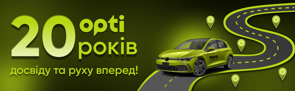 Група компаній «Opti»: 20 років досвіду на ринку України: здобутки та плани на майбутнє Київ