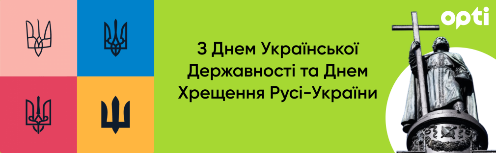 Ukrainian Statehood Day, Baptism Day of Rus'-Ukraine! Kyiv