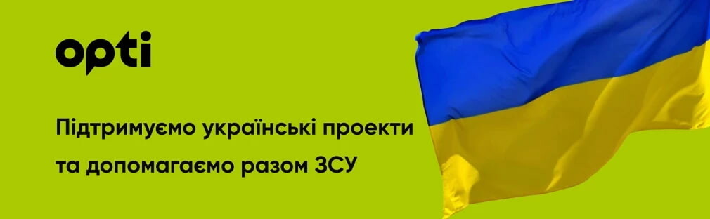 Opti Taxi та Kolegi Studio: чекаємо на твій донат для ЗСУ Київ