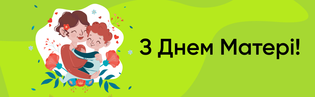 Группа компаний «Опти» поздравляет всех женщин с Днем матери! Киев