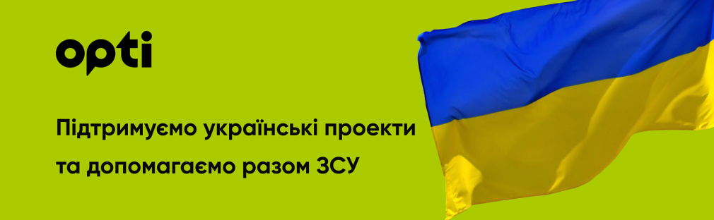 Opti Taxi and Colleagues Studio: we jointly support Ukrainian projects and help the Armed Forces of Ukraine Kyiv