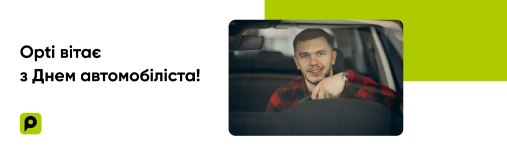 Opti Taxi congratulates all drivers on the holiday Mariupol