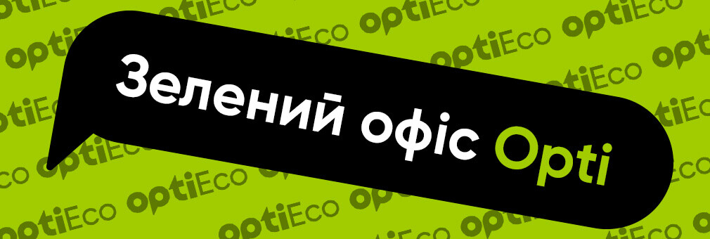 Zielone biuro Opti! Kijów