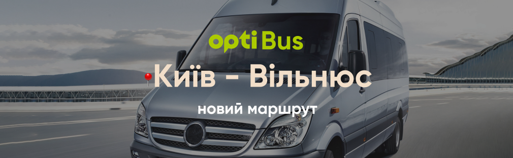 „OptiBus“ pradėjo savo pirmąjį maršrutą: pirkite tarptautinių skrydžių bilietus už „OptiBus“ kainą Mariupolis