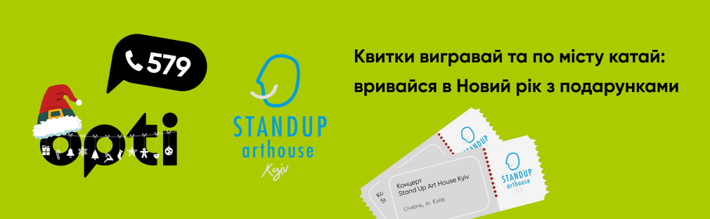 Opti Taxi та Stand Up Art House: квитки вигравай та на концерти катай Київ