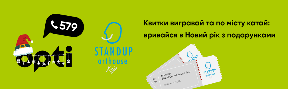 Opti Taxi and Stand Up Art House: win tickets and go to concerts Mariupol