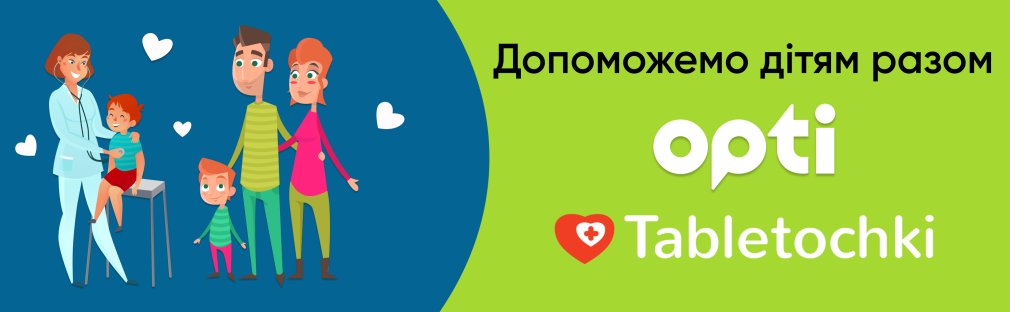 Opti and Tablety seek help for children with cancer Chernihiv