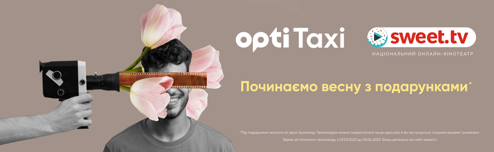 Didžiausia šalyje taksi paslauga ir vienas didžiausių internetinių kino teatrų atveria naujas galimybes milijonams klientų. Kijevas