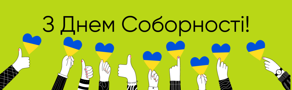 Sobornost is not a territory. It is our people, wherever they may be. Kyiv