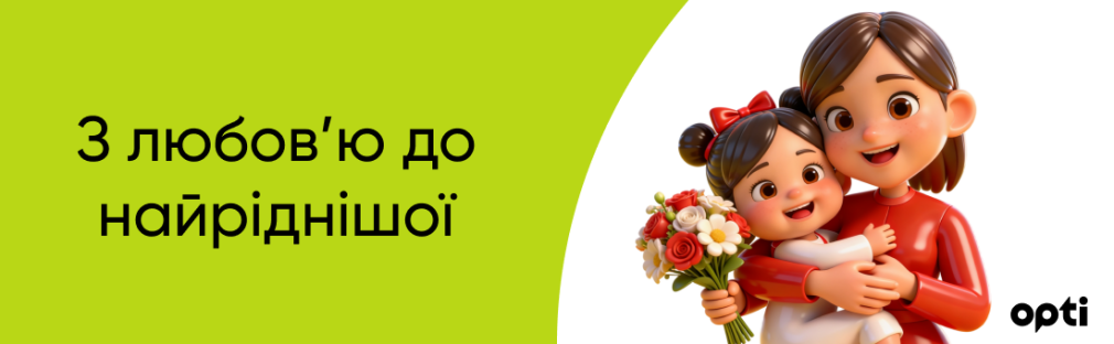 Дорога до мами - найважливіший маршрут у житті Київ