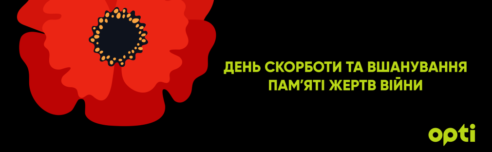 Сегодня мы вспоминаем украинцев, отдавших свои жизни во время Второй мировой войны. Киев