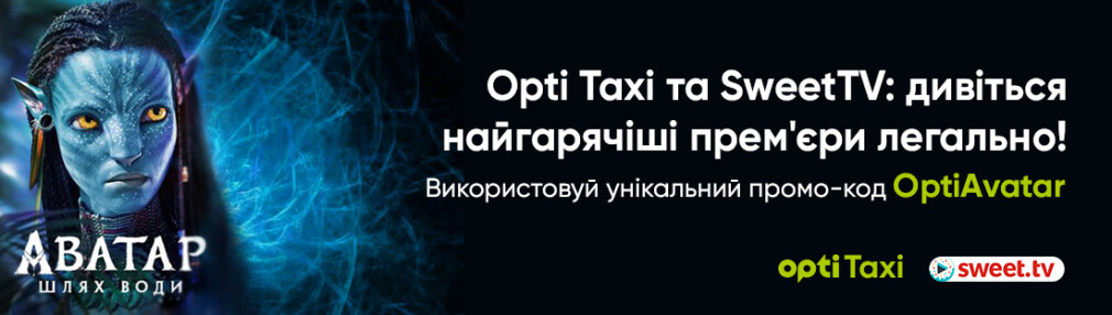 Opti Taxi and SweetTV: legally watch the hottest premieres Kyiv