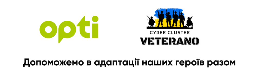 Opti Digital и «Veterano Cyber Cluster»: давайте поможем настроить наших героев вместе Киев
