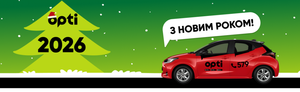 З Новим роком! Київ