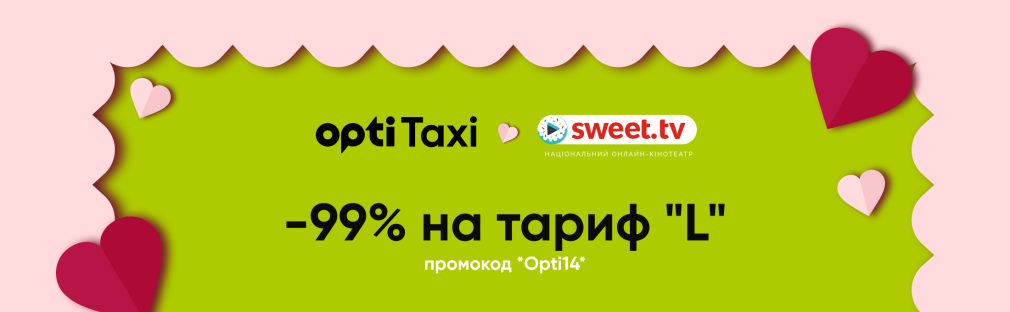 OptiGift iš SWEET.TV: -99% maksimalaus tarifo Mariupolis