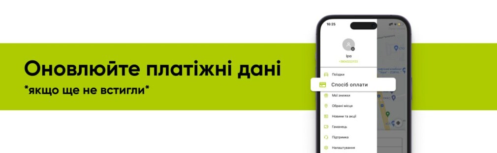 Payment details update: how to use Opti Taxi services from May? Mariupol