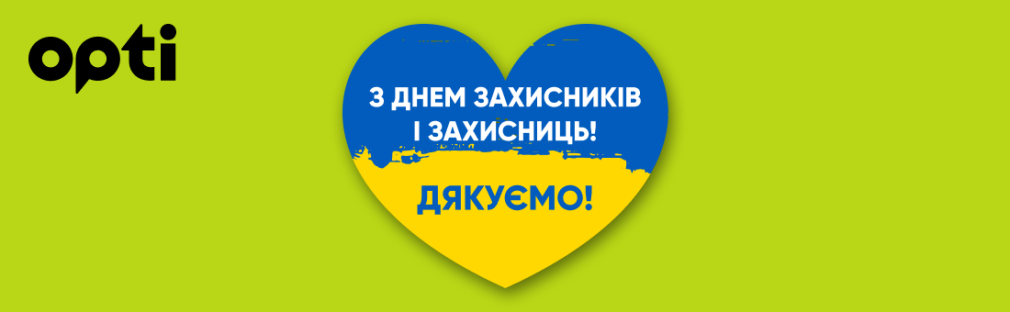 Happy Defenders of Ukraine Day! Kyiv