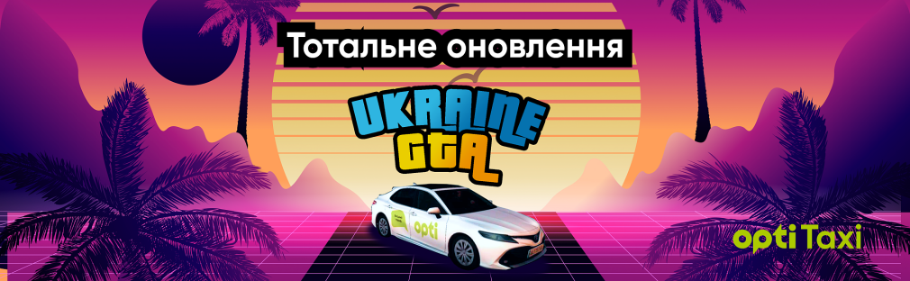 Opti Taxi and GTA Ukraine: let's break into an amazing world! Kyiv