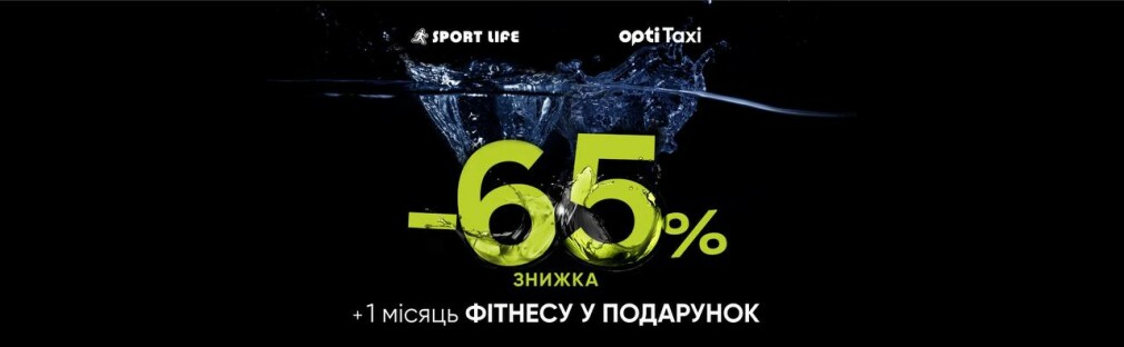 Opti Taxi & Sport Life: Joint preparation for summer! Mariupol