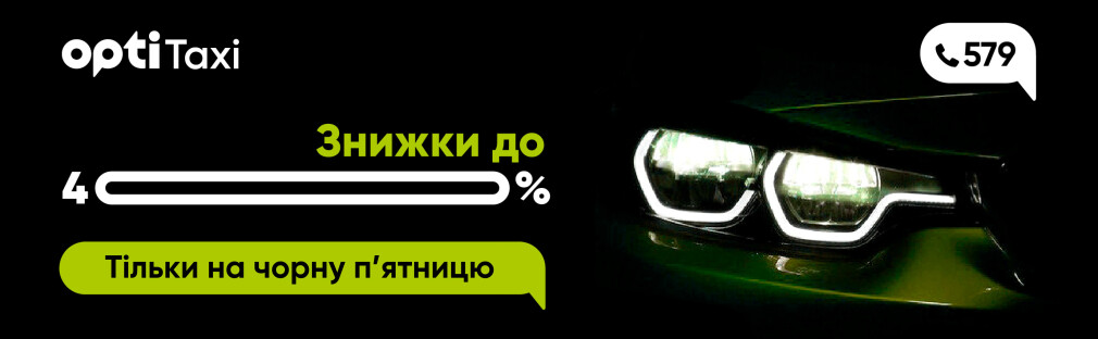 Dovanų įteikimas tamsoje: iki 40% nuolaida praėjusį rudens savaitgalį Kijevas