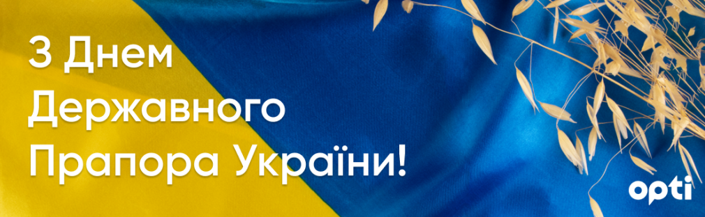 З Днем Державного Прапора! Київ