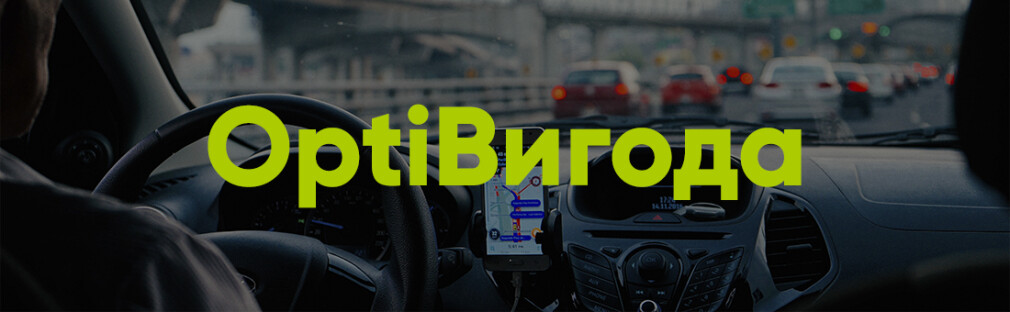 OptiBenefit: book tours with friends in your city Mariupol