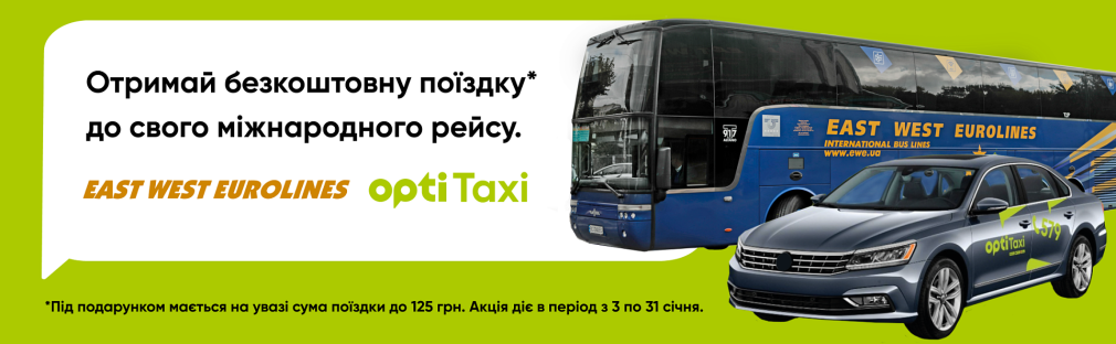 East West Eurolines and Opti Taxi: get a free ride on an international flight Mariupol