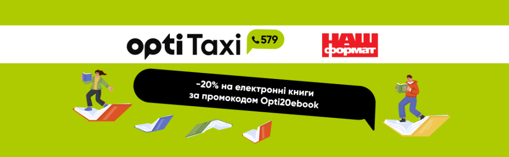 Our format gives discounts! Lutsk