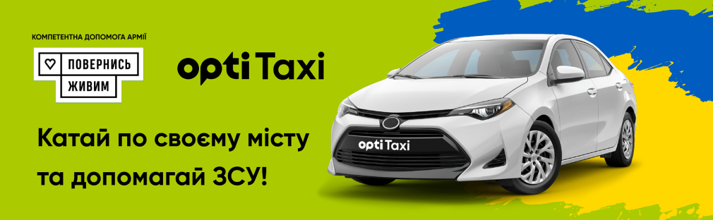 Opti Taxi and the Come Back Alive Foundation: Ride around the city and help Kyiv