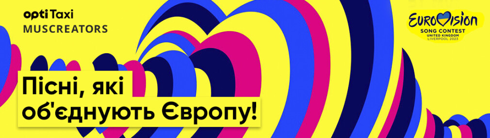 Eurovision 2023: playlist and lottery Mariupol