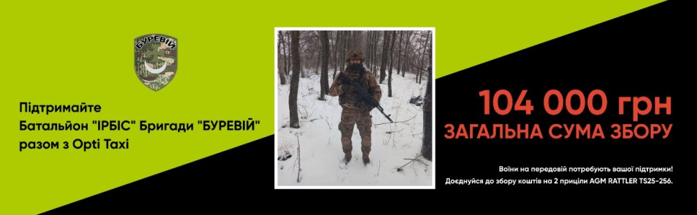 Kolekcja dla wojska na 2 kamery termowizyjne Mariupol