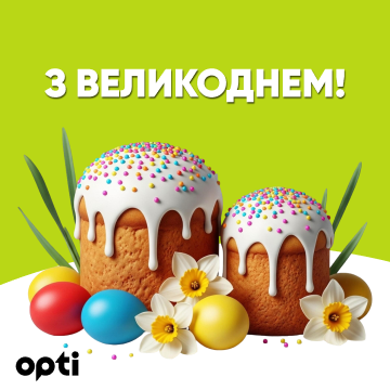 Команда групи компаній Opti щиро вітає українців зі світлим святом Великодня! Київ