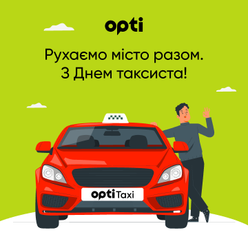 Happy Taxi Driver's Day! Lviv