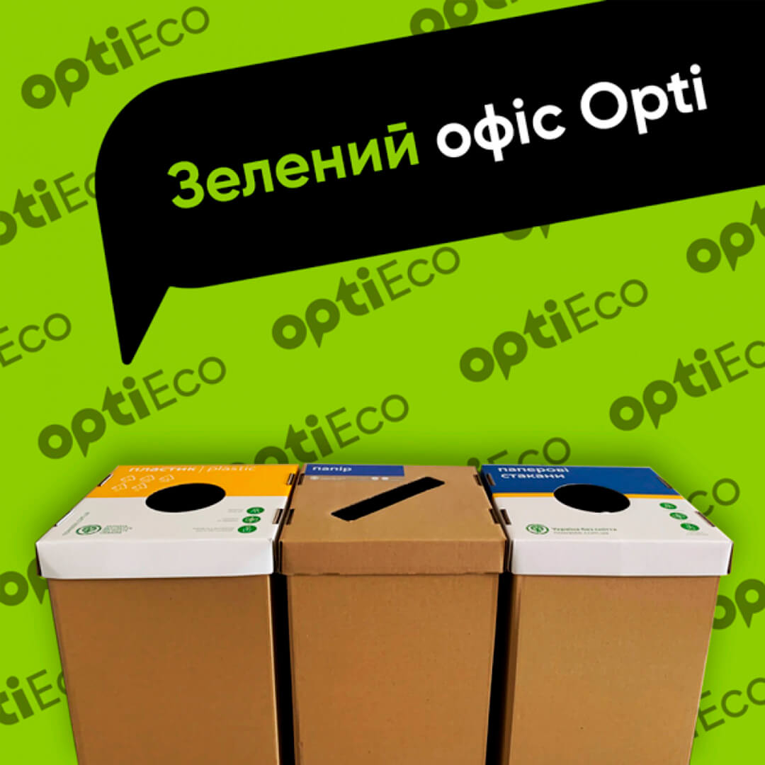 Про компанію - Таксі Opti в місті Луцьк