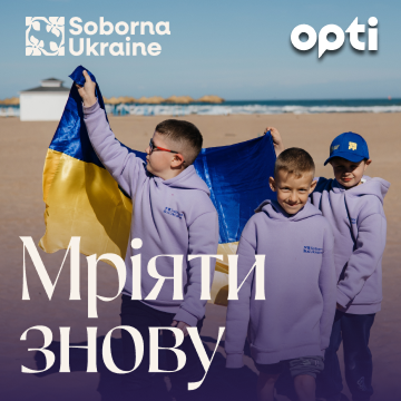 Рух заради майбутнього: Група компаній Opti підтримує збір фонду Soborna Ukraine для дітей полеглих захисників Львів Рух заради майбутнього: Група компаній Opti підтримує збір фонду Soborna Ukraine для дітей полеглих захисників Львів