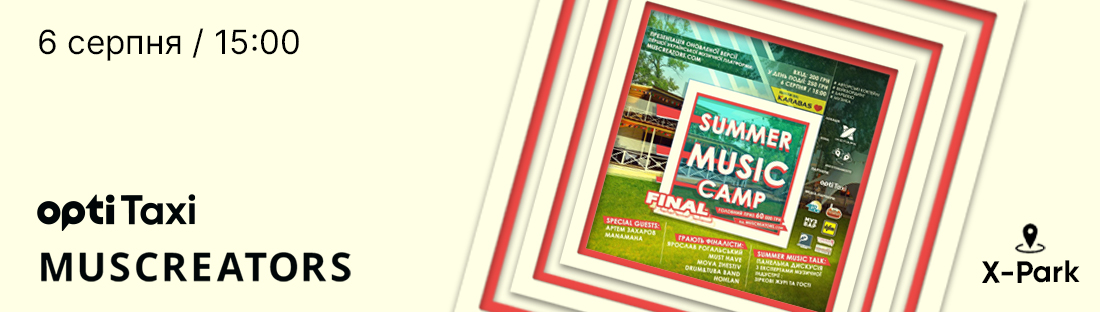 Opti Music X-Park Summer Music Camp Final: Welcome to the Grand Open Air Final Kyiv