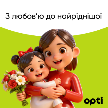 Дорога до мами - найважливіший маршрут у житті Житомир