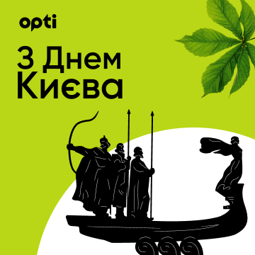 The city that never sleeps: Happy Kyiv Day! Kyiv The city that never sleeps: Happy Kyiv Day! Kyiv