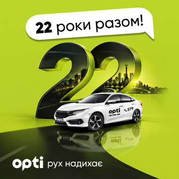 22 years together: Opti Taxi celebrates its anniversary! Stryi 22 years together: Opti Taxi celebrates its anniversary! Stryi