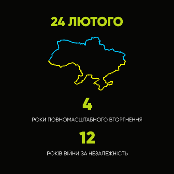 February 24: 4 years of resistance, 12 years of struggle Nikolaev February 24: 4 years of resistance, 12 years of struggle Nikolaev