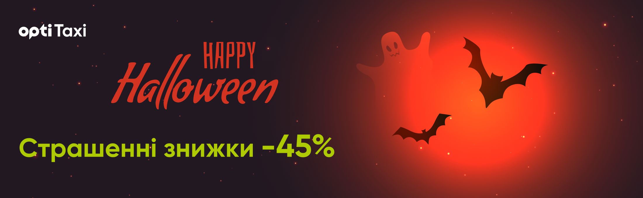 Świętuj Halloween z Opti Taxi: skorzystaj ze strasznej zniżki - 45% Mariupol
